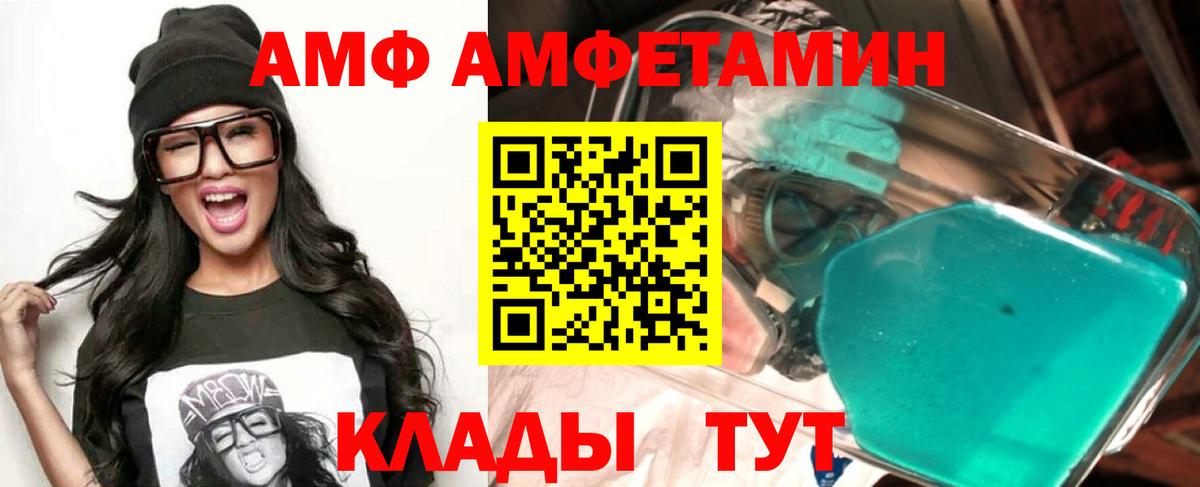 Amphetamine 98% Губкин