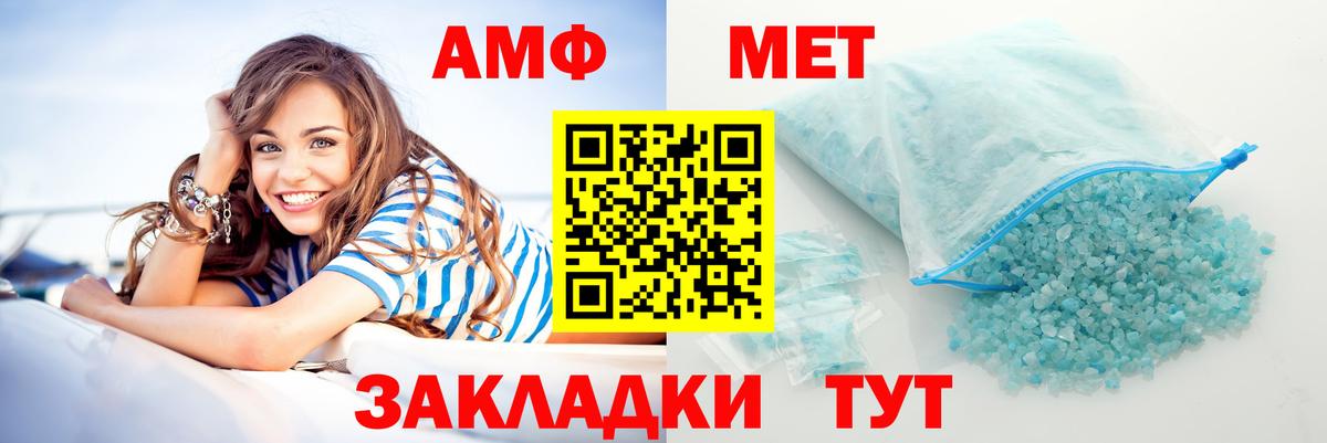 Amphetamine  Амфетамин Розовый  Вход с VPN  Губкин 
