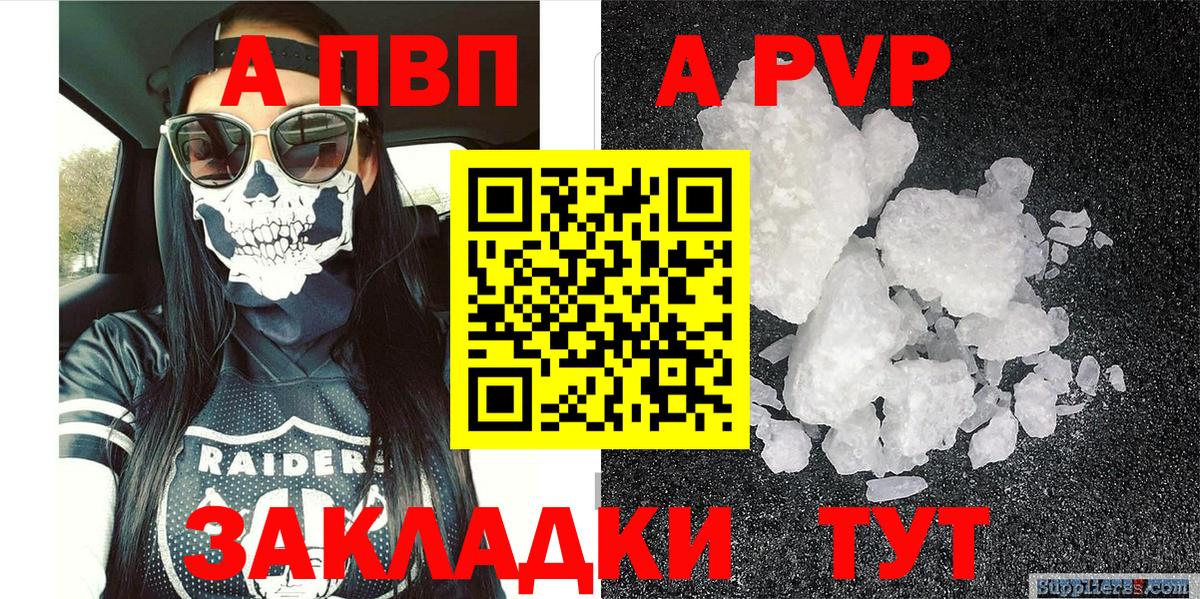 Губкин  APVP Соль  Вход с VPN  Alpha-PVP крисы CK 
