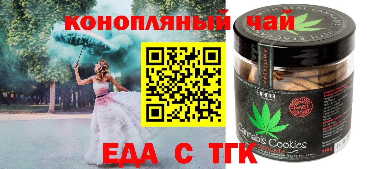 Губкин  Canna-Cookies конопля  Вход с VPN 