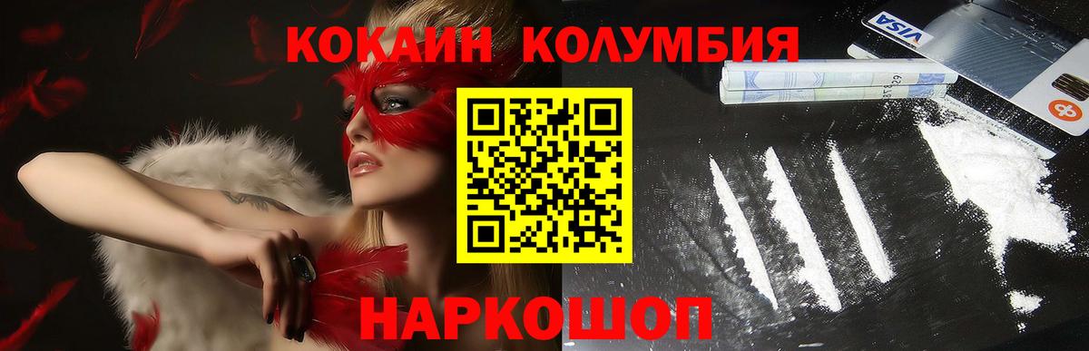 Губкин  Кокаин 97%  Вход с VPN 