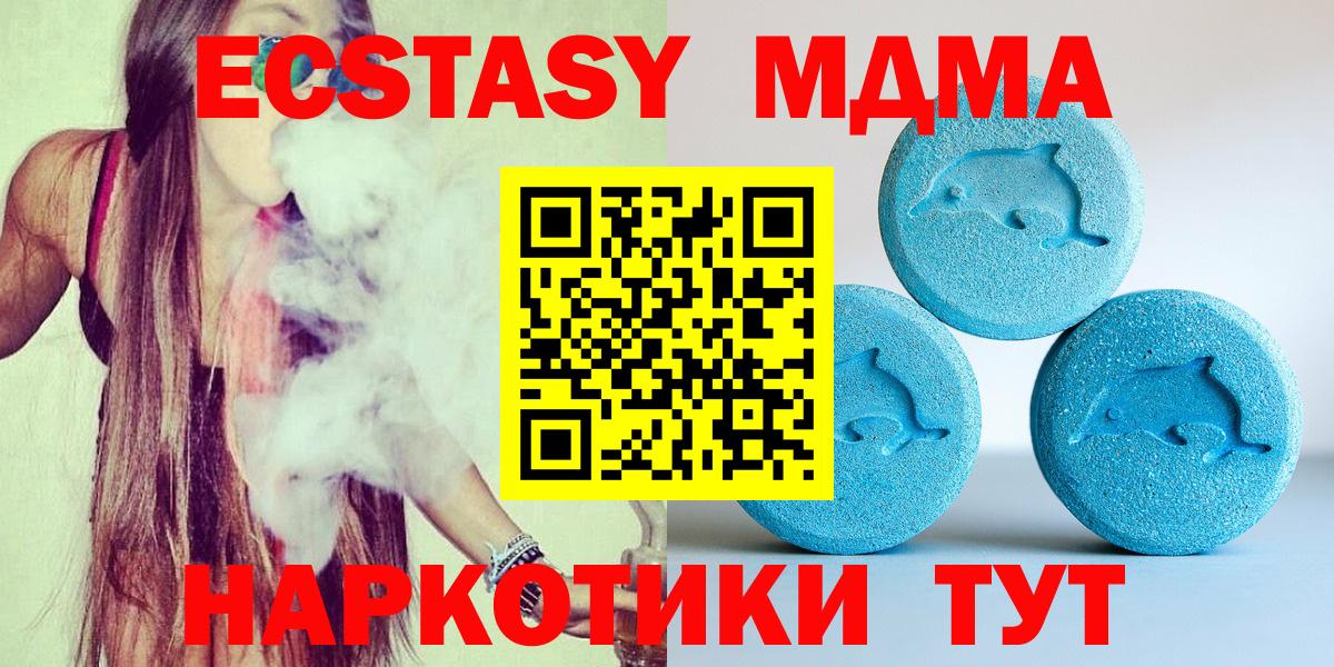 Ecstasy круглые Губкин