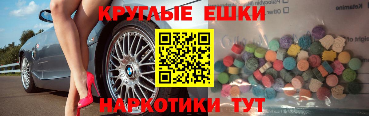 Ecstasy  Вход с VPN  Губкин  Экстази ешки 