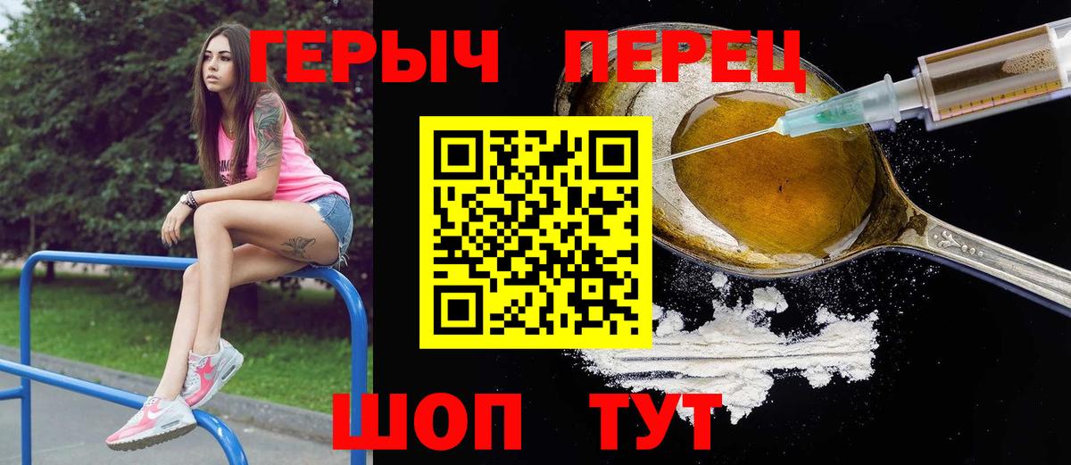Героин гречка Губкин