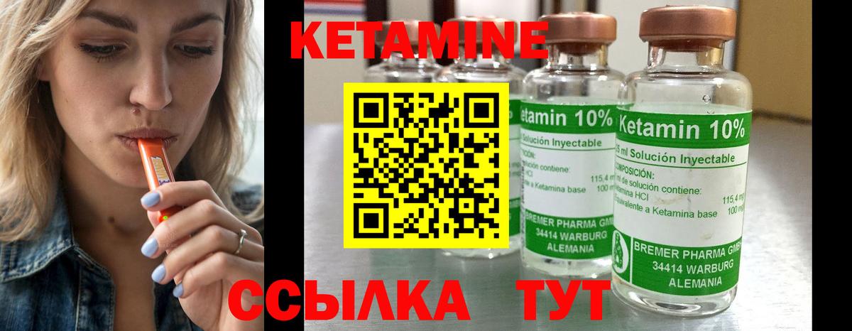 блэк спрут tor  Вход с VPN  Губкин  КЕТАМИН VHQ 