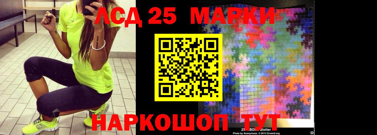 LSD-25 экстази ecstasy  ЛСД экстази  Губкин  Вход с VPN 