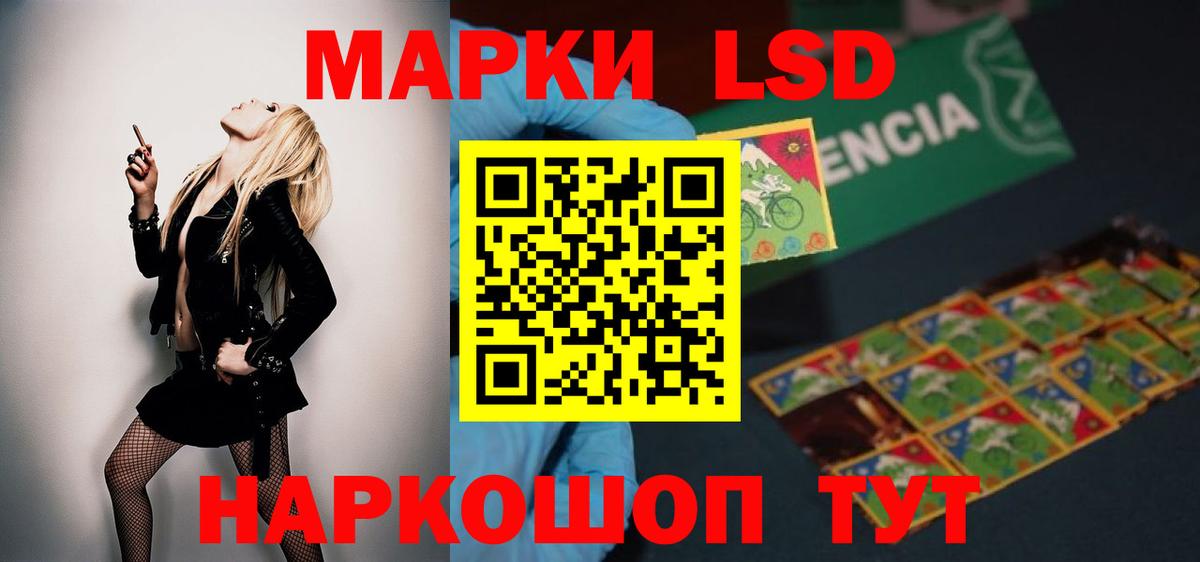 ЛСД экстази кислота Губкин