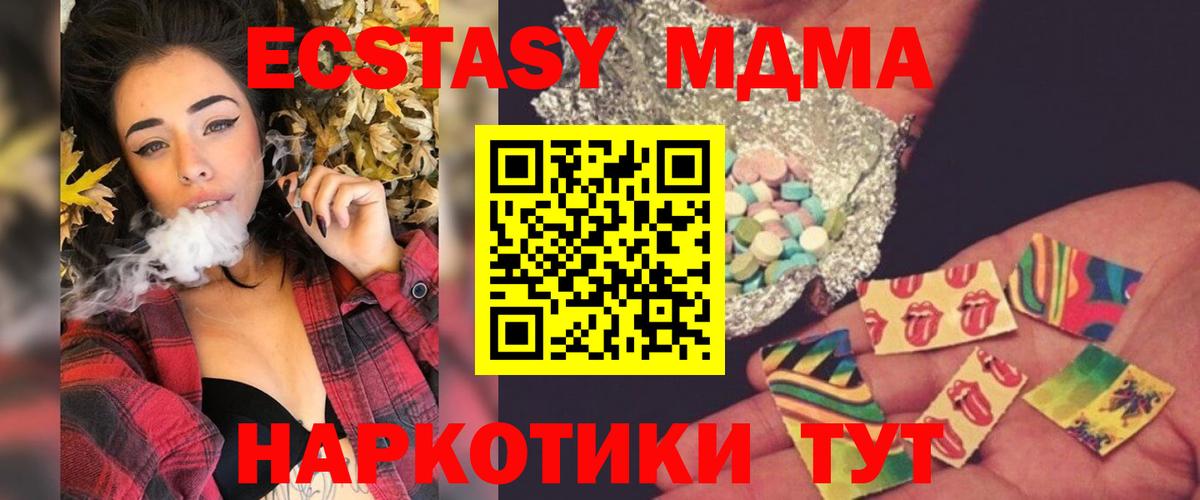 Губкин  МДМА  МДМА crystal  Вход с VPN  МДМА crystal 