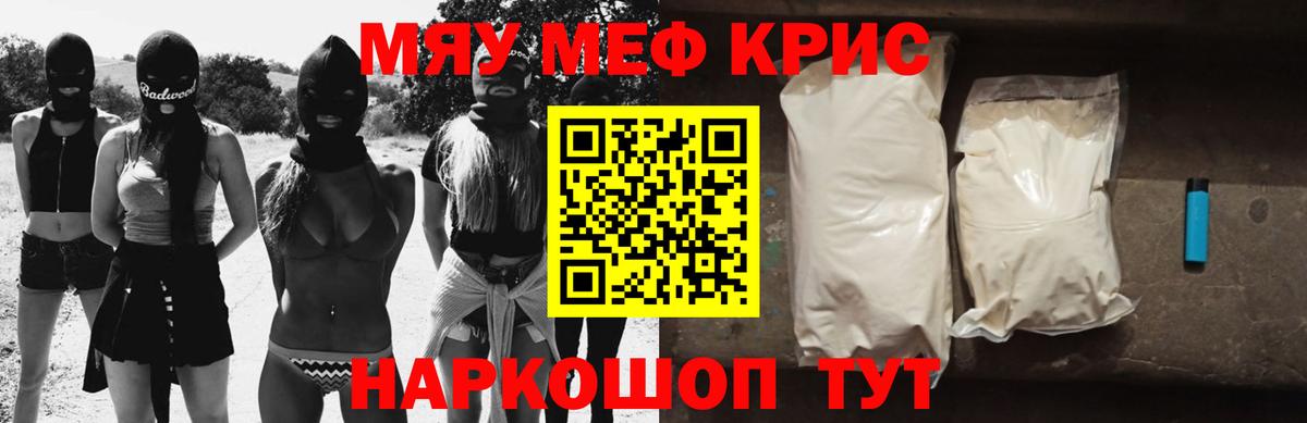 Мефедрон  Губкин