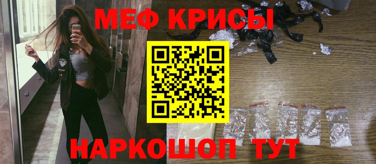 Мефедрон 4 MMC  МЯУ-МЯУ кристаллы  Вход с VPN  МЕФ  закладка  Губкин 