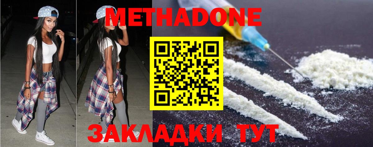 МЕТАДОН VHQ  Вход с VPN  Губкин  МЕТАДОН кристалл 