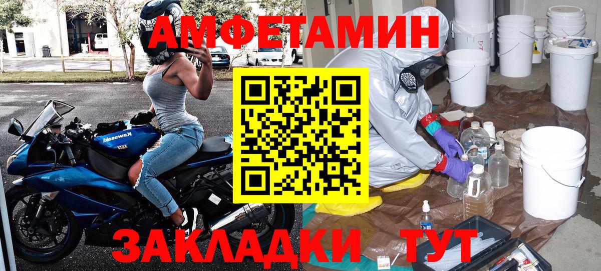 МЕТАМФЕТАМИН винт Губкин
