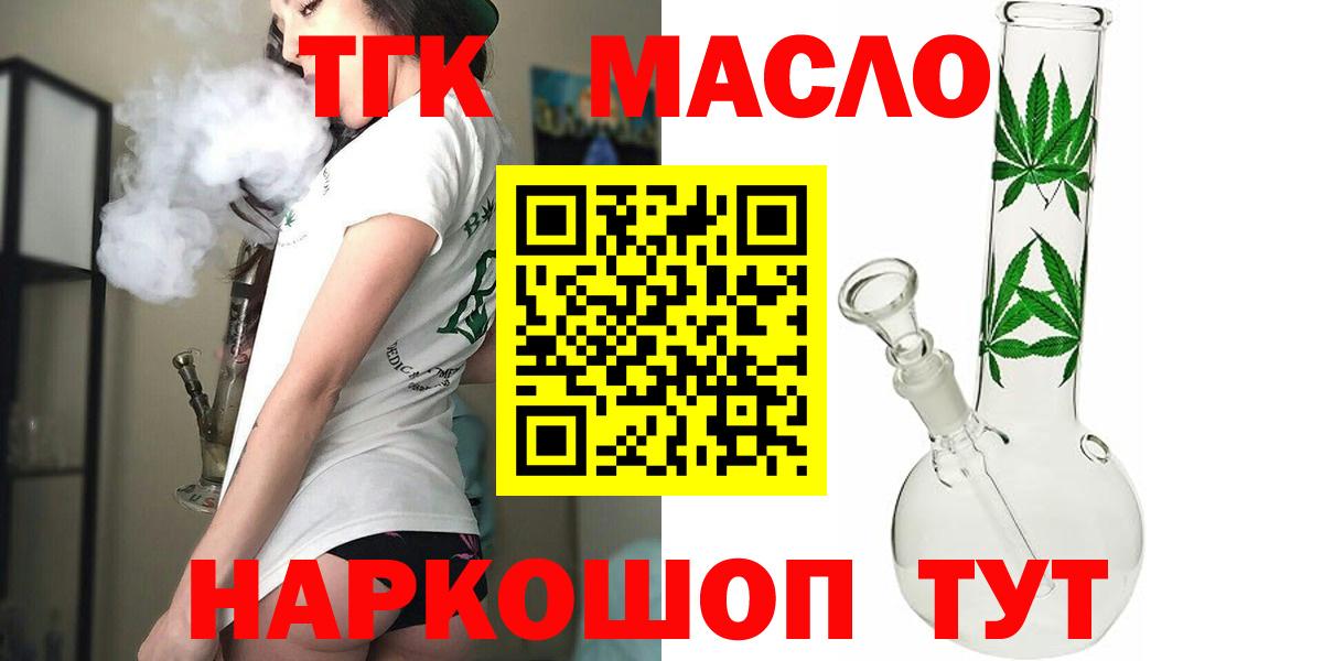 ТГК жижа Губкин